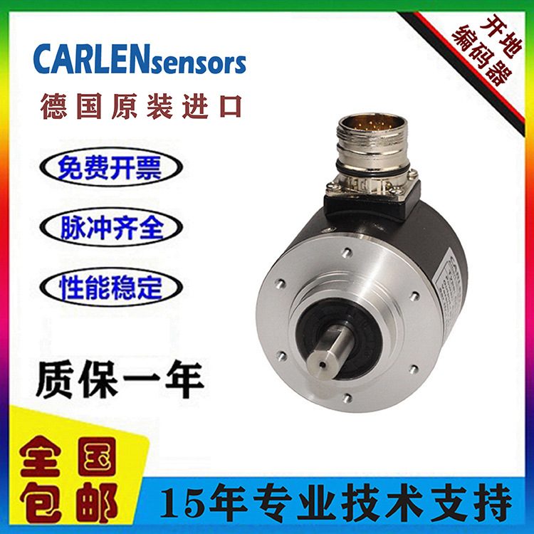 现货CC1581系列CARLEN增量编码器厂家直供