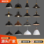 复古工业风铁艺吊灯loft餐厅吊灯酒店工程现代简约吧台灯吊线灯