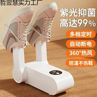Shoe Dryer, Shoe Dryer, Household Quick-drying, Deodorizing and Sterilizing 2024 New Shoe Baking Device, Shoe Warming Artifact, Shoe Baking Machine