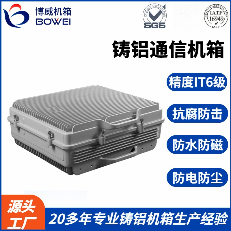 TD系列中号IP67防护耐磨耐腐蚀压铸铝盒散热移频直放站通信基站