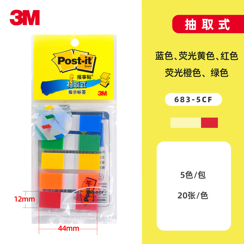 683-5CF [1 팩]