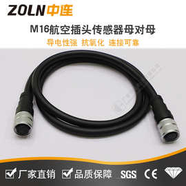 M16航空插头传感器电缆带线连接器m16-2芯3芯4芯6芯防水5芯母对母