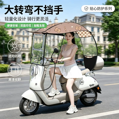 windproof cover for electric bikes, Elektromobil üçün ön şüşə çətiri (günlük)