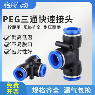 ��Ӛ�ܿ��ٽ��^  T����ͨ׃�������^PEG6-8/8-6/12-8/16-8