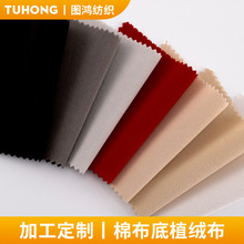 棉布PP绒珠粒绒眼镜盒首饰盒包装盒背胶自粘绒布植绒布现货批发