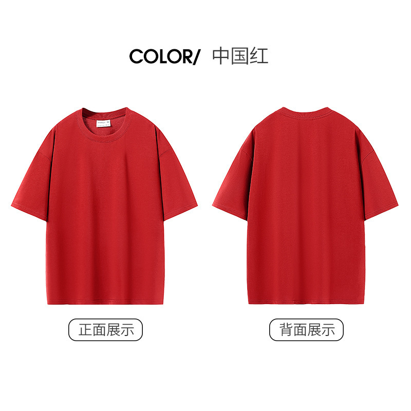차이니즈 레드