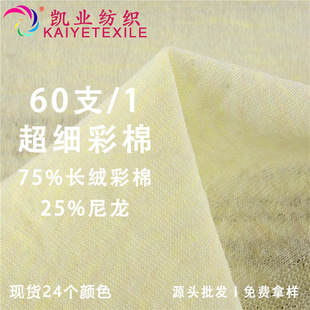 轻薄透气棉纺纱_1688夏季高支高密冰感面料批发