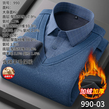 秋冬男士蓝色格子款拼接假两件针织保暖衬衫青中年羊毛加绒加厚男