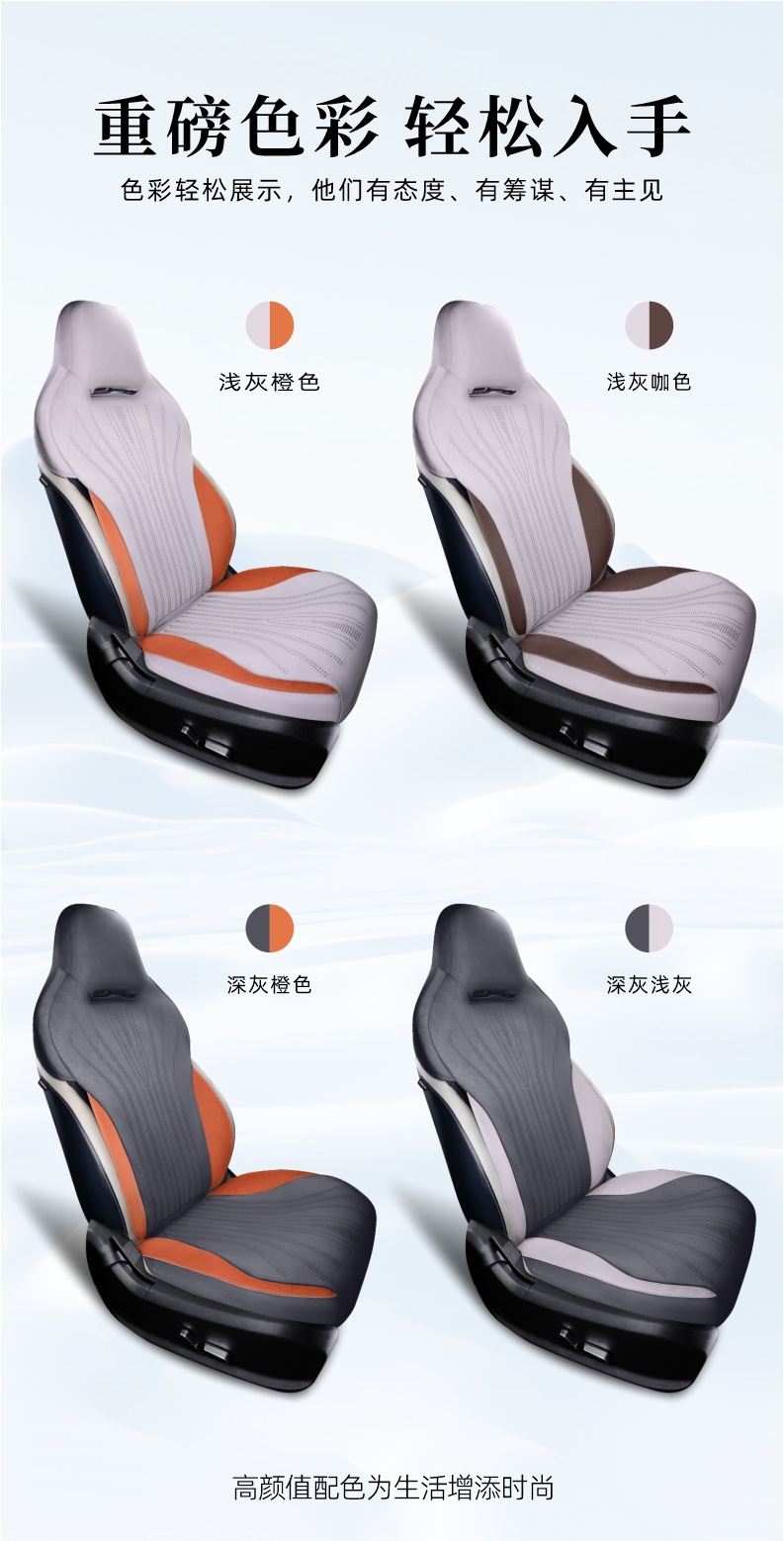 Byd Qin Plus Seat Cover/Semi-Suede Plusev/Dmi Seat Cover Full Surround Anti-Slip