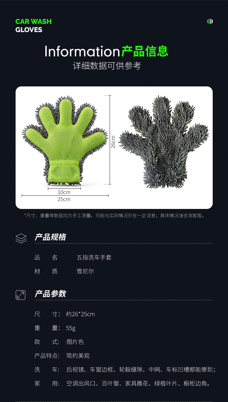 Car Wash Five-Finger Gloves, Thickened Chenille Car Cleaning Gloves, Rich Foam, Car Wash Shop Special Car Wiping Towel