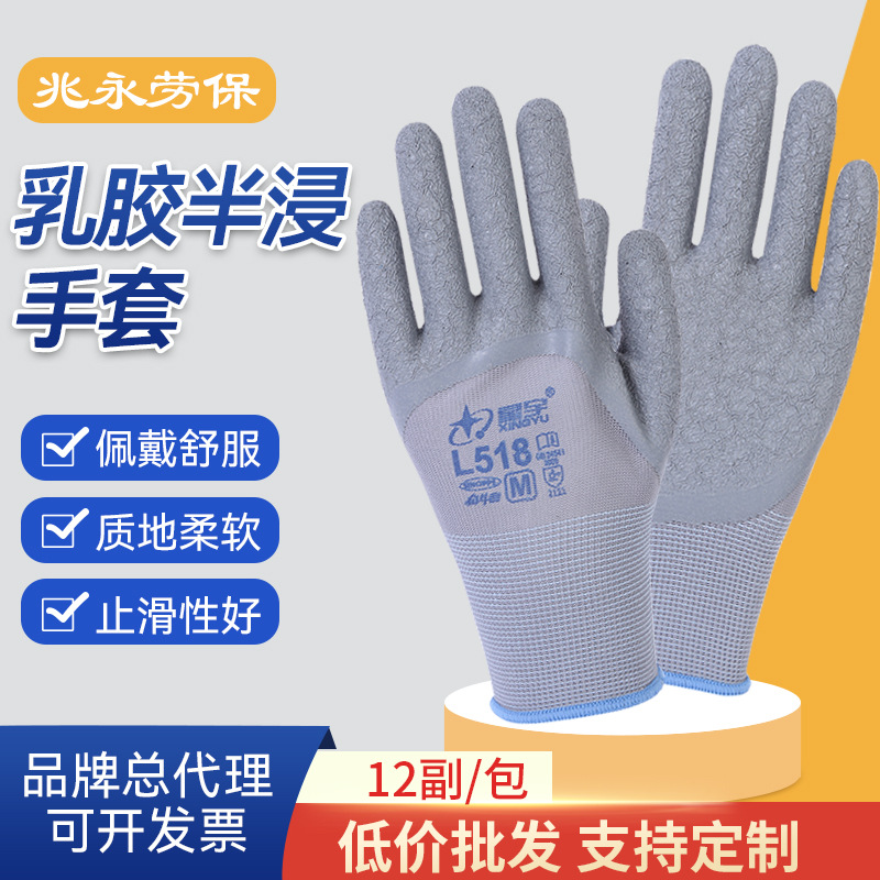 LaTeX semi-inmersión guantes en stock al por mayor transpirable anti-desgaste guantes antiarrugas Xingyu semi-colgante de látex L518 guantes de protección laboral