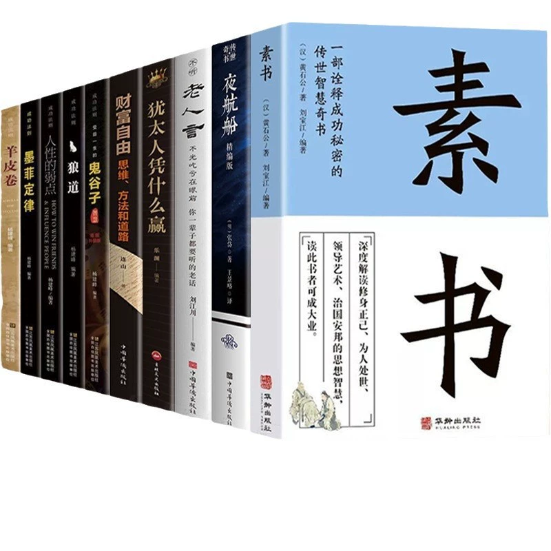 Book Bundle — Assorted Social Science & Classics, Hundreds of Titles, Random Selection Options