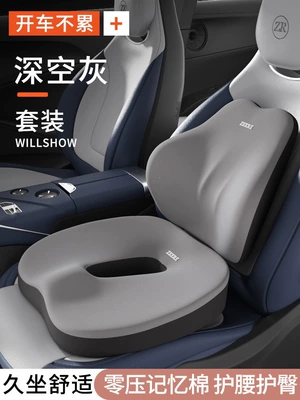 sitting, seat lumbar pillow and support – Waist support - sset-deep-space-gray-lumbar-support-seat-cushion