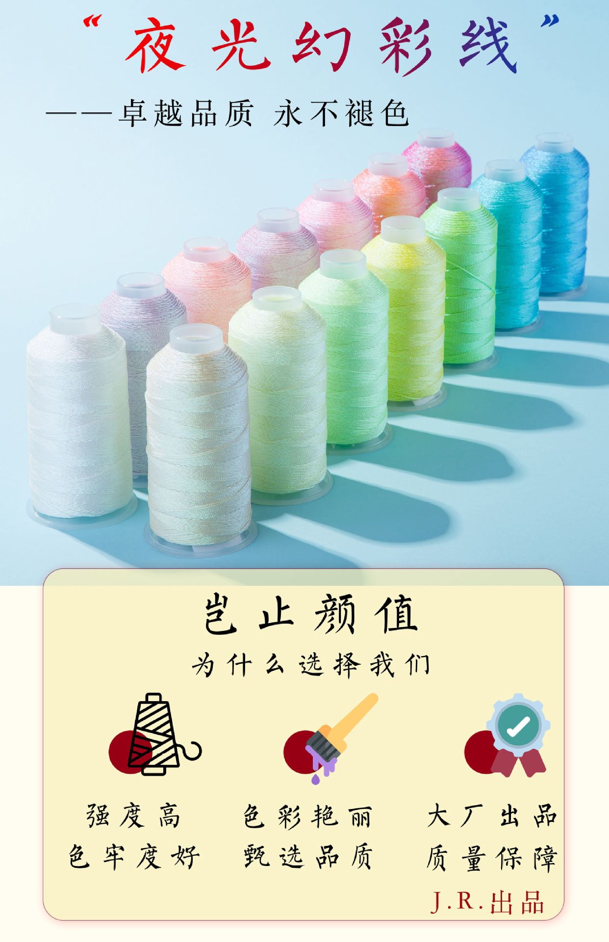 夜光幻彩详情业顶