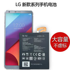 适用于 LG 新款系列 G6/G6 Plus/H870/H871/H872/VELVET 手机电池