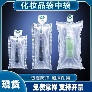 Customized Inflatable Bag Lipstick Cosmetic Bag Middle Bag Air Column Bag Logistics Bubble Wrap and Drop-Proof Packaging Bag Double-Layer Protective Bag
