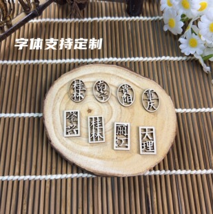 ľ�|���е����U�Վ���ľ���]Ʊ����ӡ���c�����N-DIY�b�ľ��