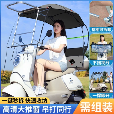 Elektromobil üçün ön şüşə çətiri (günlük): Sun Protection Retractable Sunshade Umbrella - requires-assembly-single-sided-front-rail-foldable-gear-large-sliding-window-gray-cat-handlebar-with-rearview-mirror