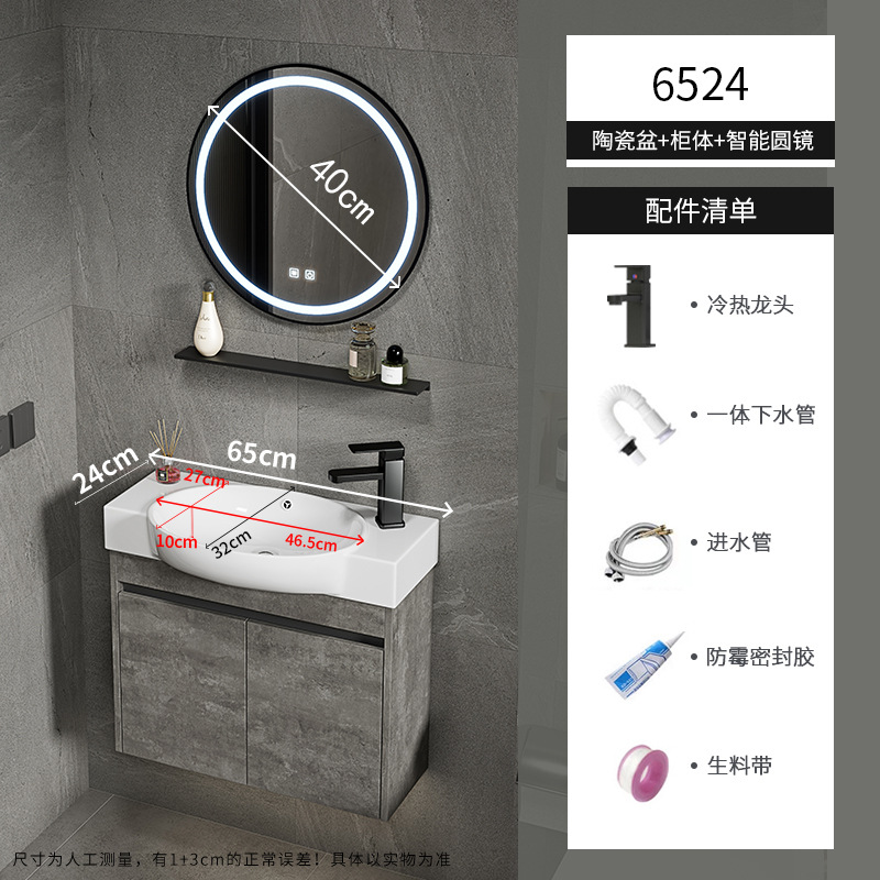 Gabinete de baño de pared de apartamento pequeño, lavabo de cerámica combinado, lavabo transfronterizo, baño ultra estrecho, piscina de mesa de lavado