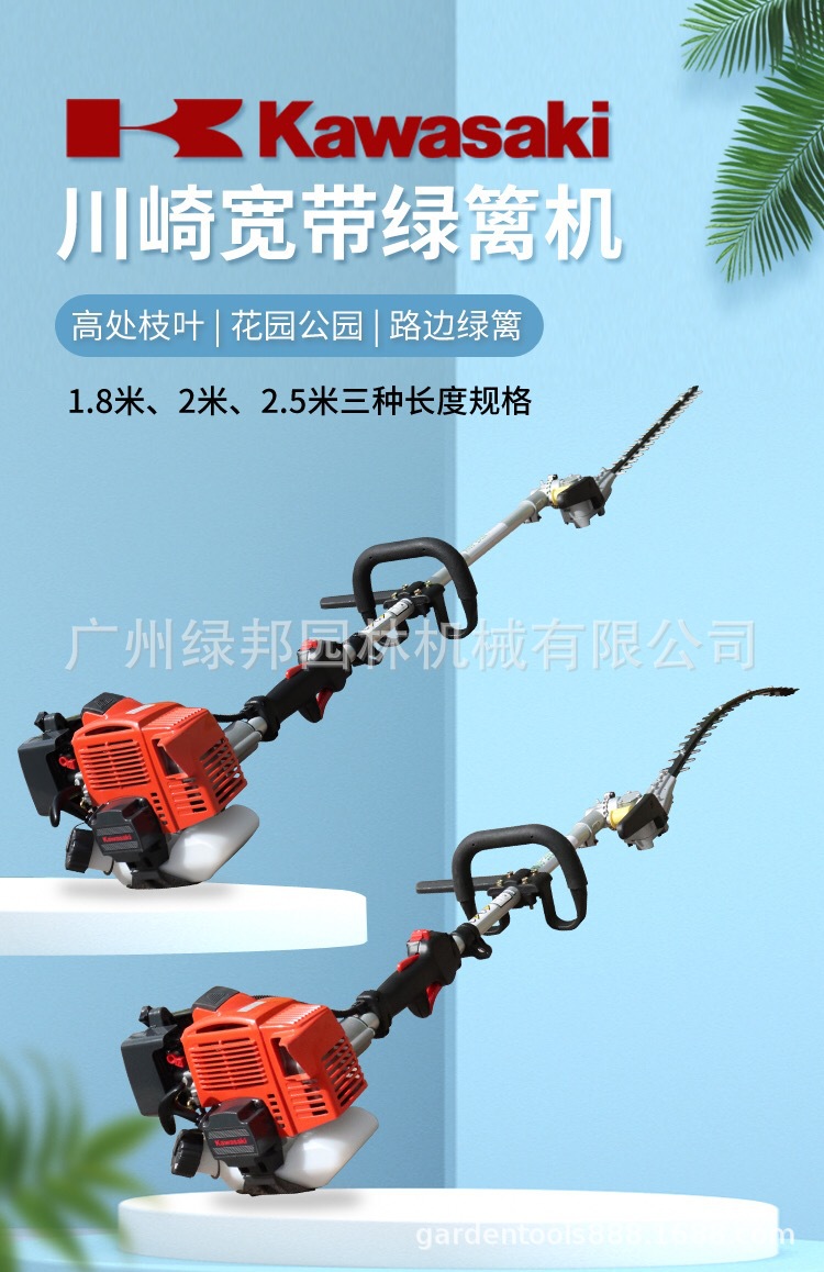 川崎TJ27宽带绿篱修剪机高枝剪枝机绿化机器弧形汽油绿篱机二冲程