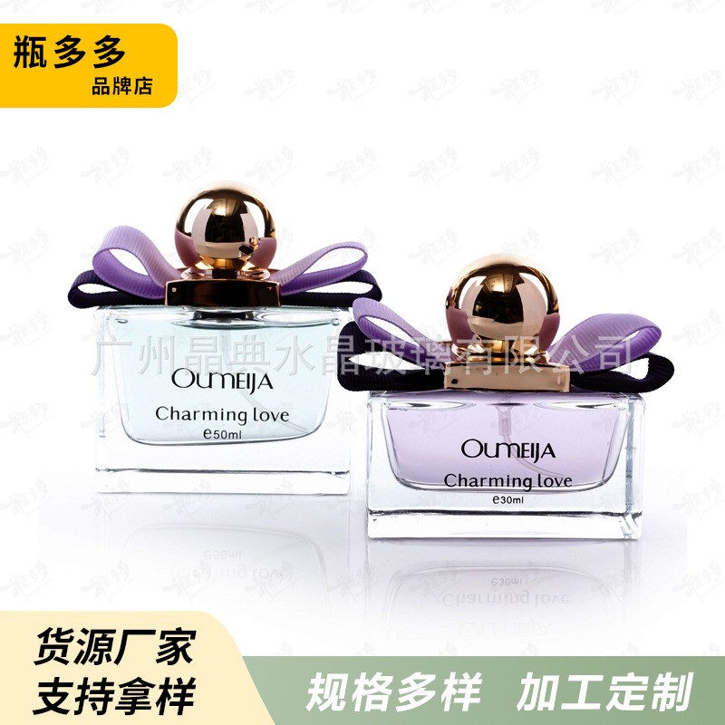 厂家供应新款香水瓶空瓶子 便携式喷雾瓶化妆品分装瓶30ml