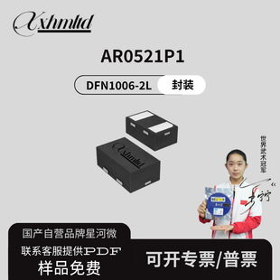 AR0521P1�p�� ESD ���O�� DFN1006?2L 5V ����� 0.25pF