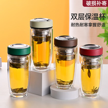 双层玻璃杯子男女生高颜值泡茶杯耐高温办公室密封防漏水杯可印字