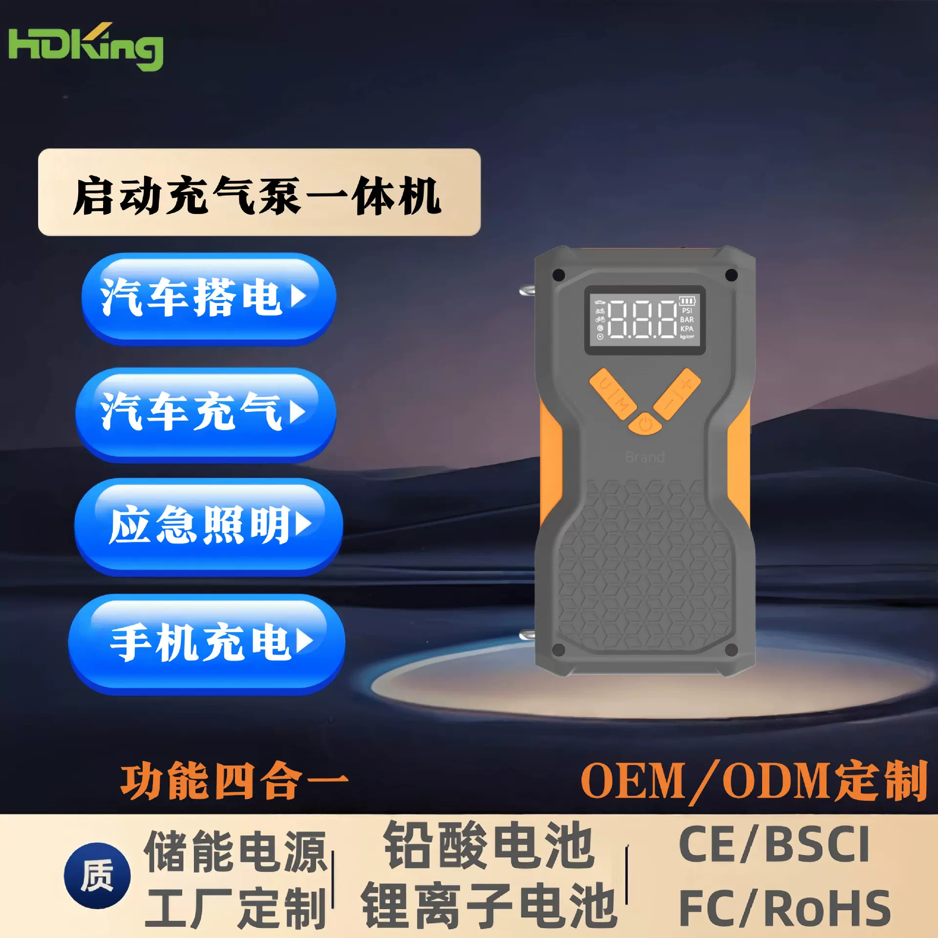 跨境汽车户外应急启动车用电源搭电宝充气泵电动打气筒一体机