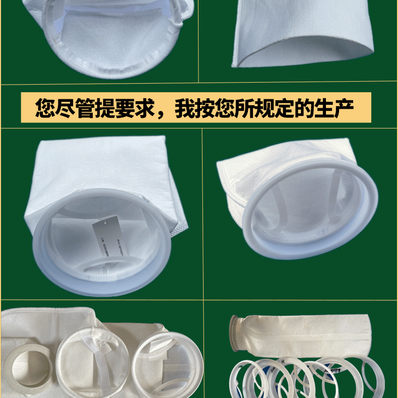 液体滤袋详情页面,最新_04