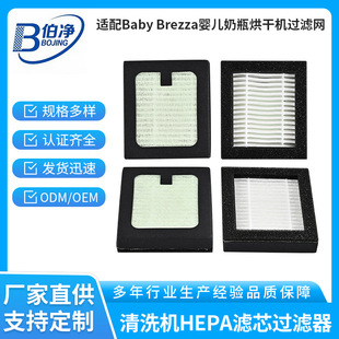 �m��羳�냺��ƿ��əC�^�V�WBaby Brezza��ϴ�CHEPA�Vо�^�V��