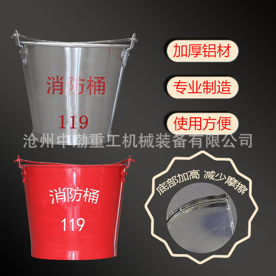 Explosion-proof semicircular aluminum barrel pointed aluminum spade flat wall-mounted thick fire sand barrel aluminum gas station square aluminum lift