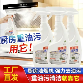 空气清新;油污清洁剂;多用途清洁剂