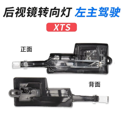 Large field of view rear view auxiliary mirror — rearview mirror Shell car outer - xts-rearview-mirror-turn-signal-left-main-driver-original-car-quality-cadillac-xts