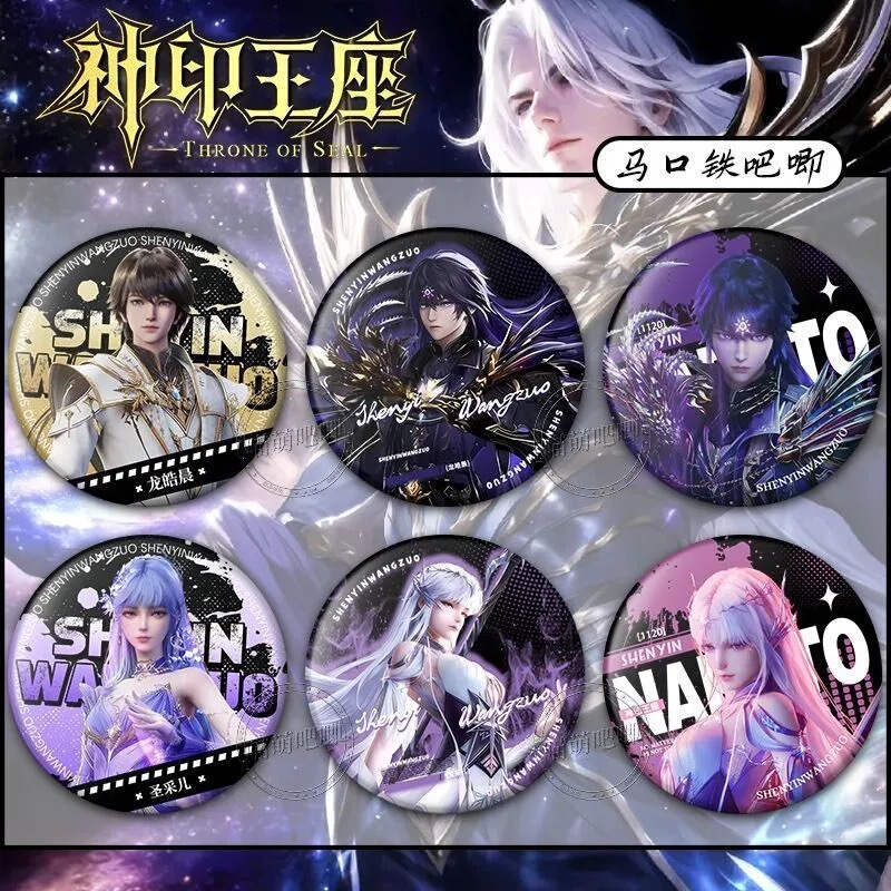 Dragon of the Seal Throne, Haochen, Shengcaier, Seal Knight merchandise, laser badges, badges, collectibles, ornaments, pendants, ita-bags Dragon of the Seal Throne, Haochen, Shengcaier, Seal Knight merchandise, laser badges, badges, collectibles, ornaments, pendants, ita-bags