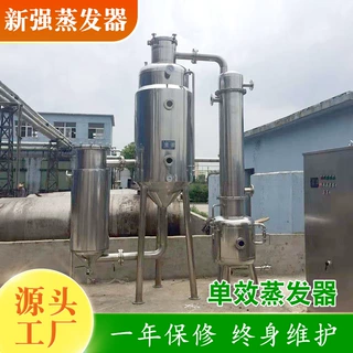 定制不锈钢减压浓缩器 小型单效废水蒸发器 化工氯化钠单效蒸发器
