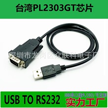 USB�Drs232���ھ� DB9ᘔ����� ��ӡ�Ccom���B�Ӿ�pl2303GTоƬ
