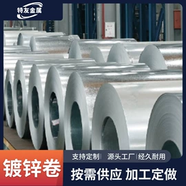 镀锌板;镀锌卷;镀铝锌卷