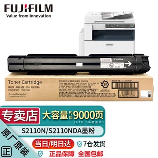 ��ʿʩ��s2110nī��S2110�ۺ� ��ʿ2110NDAԭ�b�ۺ�CT202873ī��