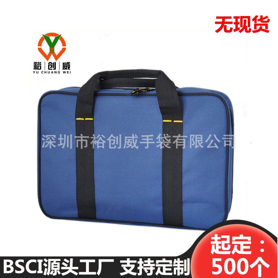 供应牛津布手提工具包多功能五金维修单肩包车用应急电工应急维修