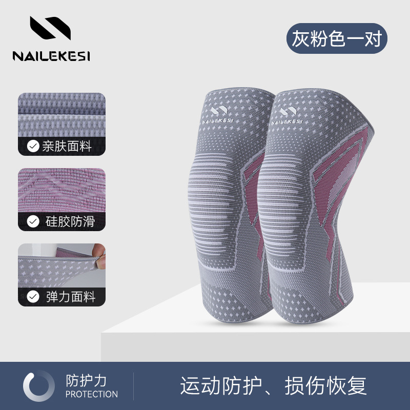 Rodilla deportiva para mujeres rodilla profesional correr cubierta de protección de articulaciones de verano delgada especial cuerda de salto antideslizante bádminton hombre