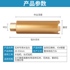 Stone Specialty Water Drill Bit Granite Egg Pebble Flower Pot Hole Drilling Table Drill Water Drill Machine Drill Bit Hole Drilling Tool