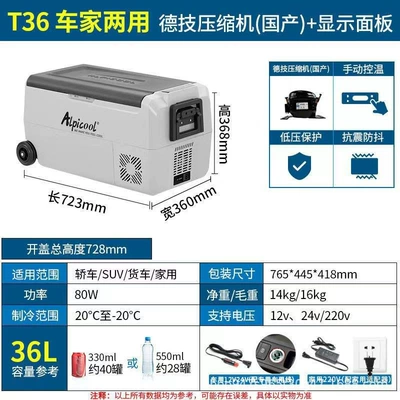 9Binghu car refrigerator with imported compressor cooling, 12V/24V, for trucks, portable mobile refrigeration and freezing for outdoor use (Soyuducular) - t36-car-air-compressor-dtech-compressor