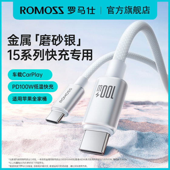 Romance applicable Apple 15USB-C charging cable iPhone16 series car CarPlay fast charging data cable
