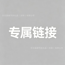 专属链接 线下商超老客专属链接  桌游 卡牌 红包 打火机 烟灰缸