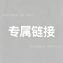 各种商超生日链接礼花炮