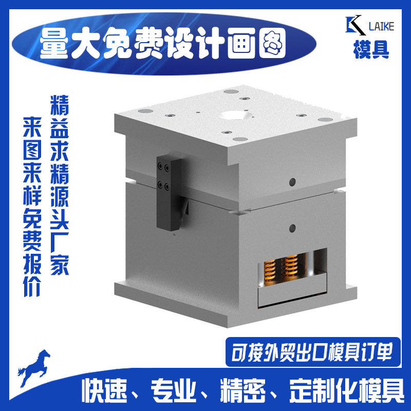 免费画图建模严谨制作模具注塑装配快速报价回复及时审图分析沟通|ru