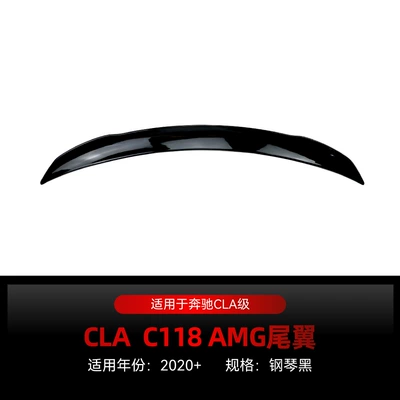 Applicable to 2020 Mercedes-Benz cla class c118 cla180 cla 200 260 tail top wing cross-border modification parts (Fixed wind wing) - piano-black2020