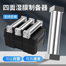 SZQ四面涂膜器制备器湿膜涂布器不锈钢单刃刮膜器涂料/油漆/油墨/
