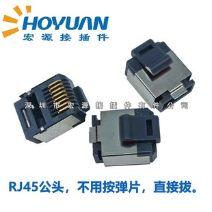 Crystal head 8P8C, network cable, rj45 male head straight pull type