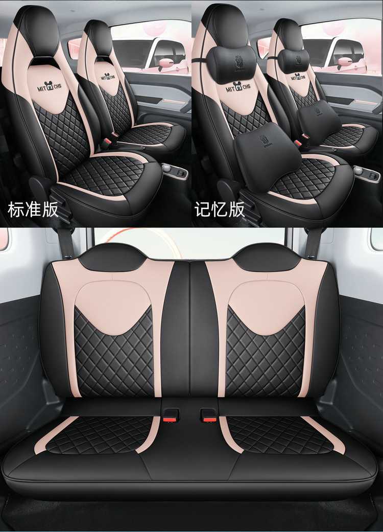Chery QQ Ice Cream/QQ Special Car Full Surrounding Car Seat Cover New Four Seasons Cartoon Women's Cushion Cover